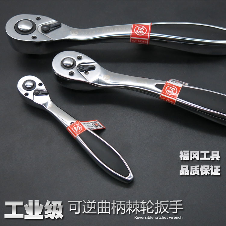 Japan fast 72 tooth ratchet wrench big fly medium fly small fly two-way socket wrench auto repair wrench imported From Germany