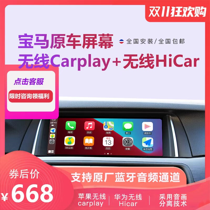 Suitable for Bmw X1X3X5 1 Series 3 Series 5 Series Nbt Cic Evo Original Factory Upgrade to Activate Wireless Carplay