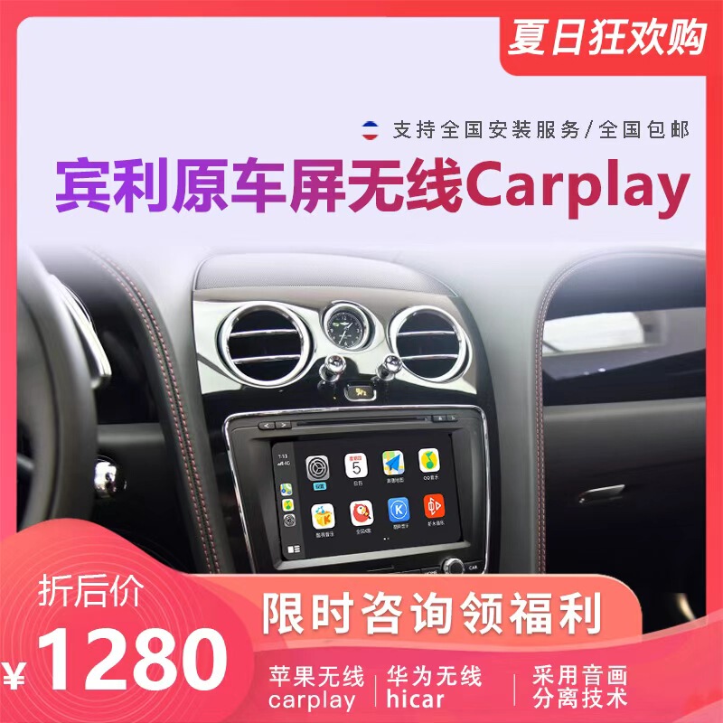 Suitable for Bentley Flying Spur Continental Gt Original Car Upgrade Wireless Carplay Wireless Screen Projection Interconnection Module