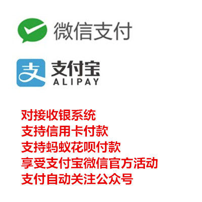 Kemai Software Yingtong Software Opens WeChat Alipay Collection Sweep Code