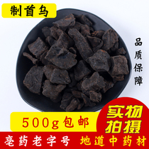 Chinese herbal medicine nine vapor jiu zhi Polygonum multiflorum wild he shou wu pian radix polygoni multiflori Preparata Shouwu shou wu fen 500 grams
