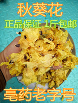 Farmhouse dried okra tea yellow okra dry flower autumn sunflower fruit seed tea health Camellia 500g