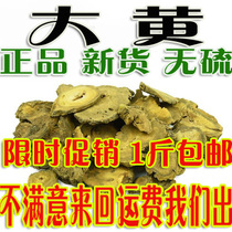 Chinese herbal medicine rhubarb raw rhubarb horseshoe rhubarb rhubarb rhubarb rhubarb 500g free grinding powder