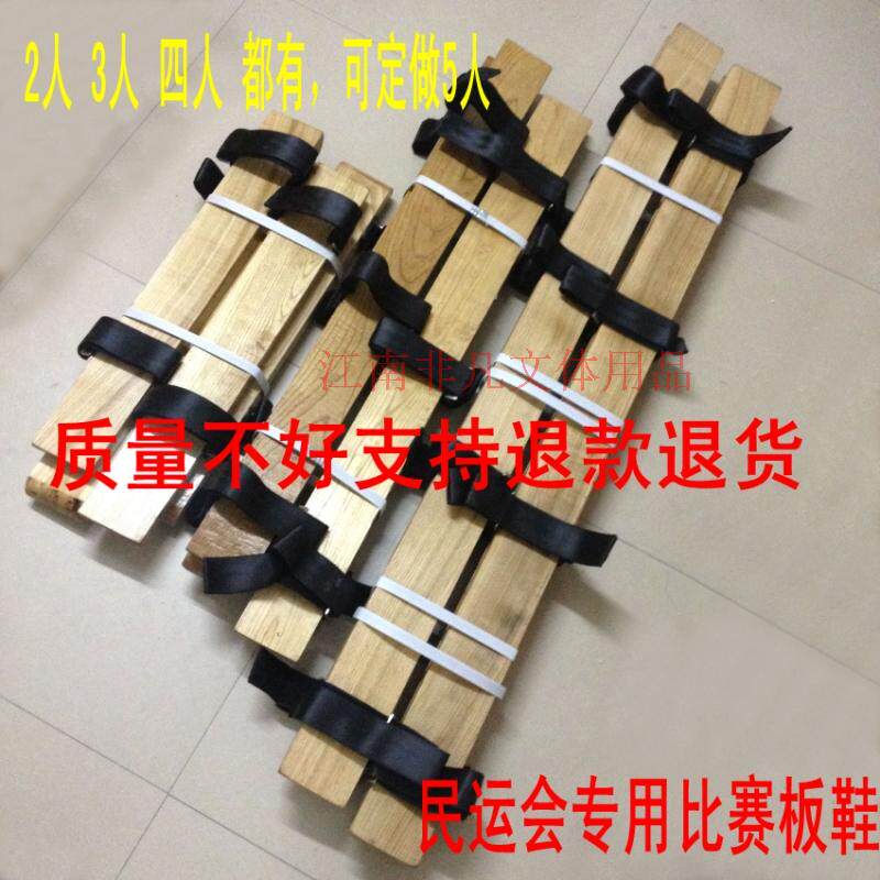 Spot ethnic sports equipment Wooden Trio Board Shoes Zhuang Race Special booking for 5 people in the same boat