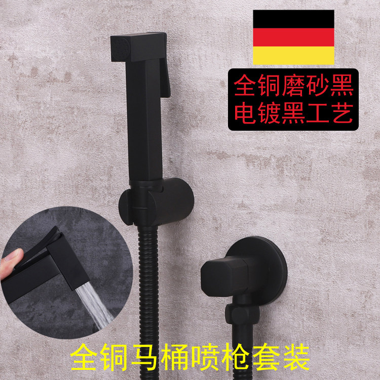 All-copper square pressurized woman washer toilet spray gun washer bathroom balcony toilet toilet cleaning artifact set