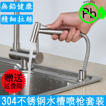 304 stainless steel sink nozzle set kitchen faucet washing basin booster nozzle sink fixing seat washer