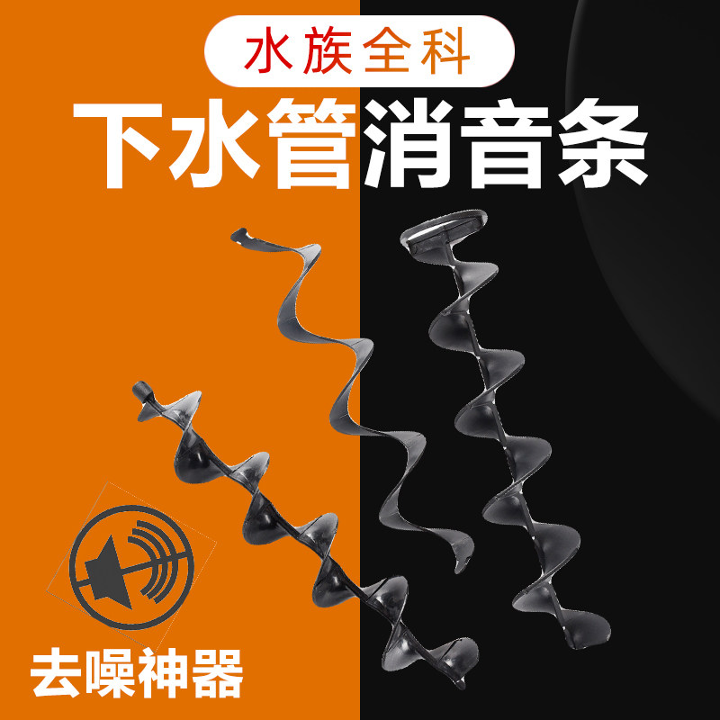 Fish Tank Silenced Sheet Bottom Filter Fish Tank Lower Water Pipe Silencers Spiral Silenced Sheet Aquarium Mute Strips Silenced Strips