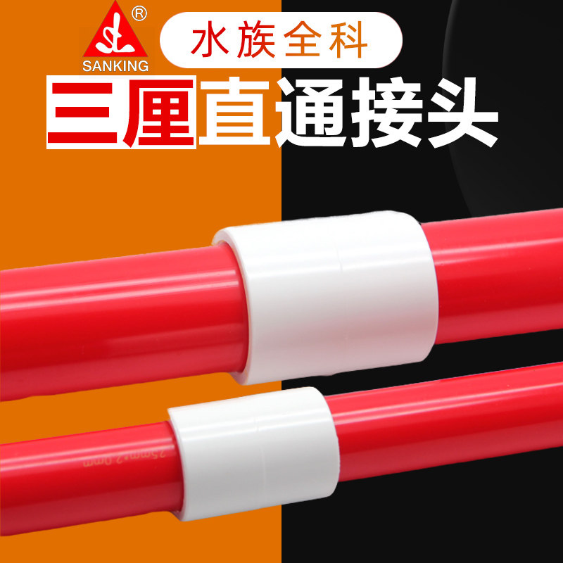 Taiwan's 3-percent PVC direct head straight through the upper and lower water pipes The direct pipe hoop takes over the sleeve water tank
