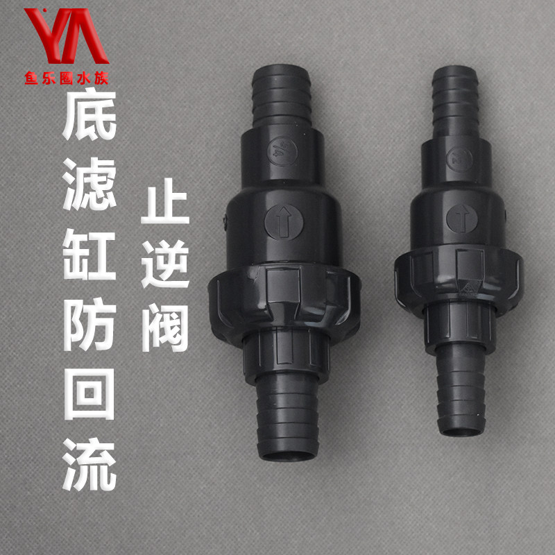 Fish tank water check valve check valve to prevent backflow valve UPVC flip check valve 20mm25mm pagoda