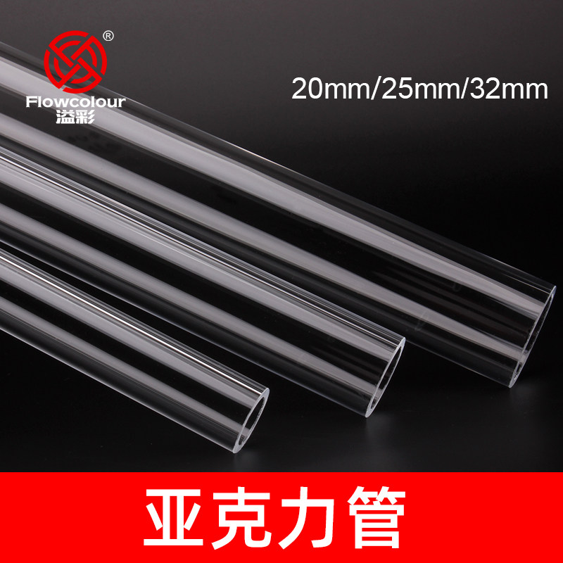Spillway transparent acrylic tube water pipe elbow tee glass hollow tube hard tube water race fish tank incl.