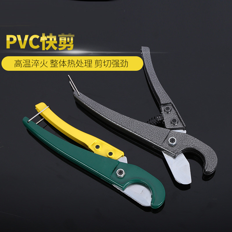 PVC pipe cutting knife PPR pipe PVC water pipe aluminium plastic pipe shears big whale fast scissors hardware 20 pipe 25 pipe