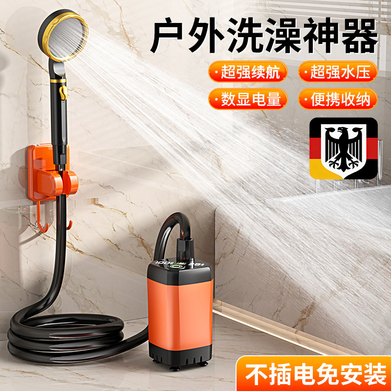 German Outdoor Dormitory Shower Gadget for Renting Apartments in Rural Areas, Electric Portable Simple Self-Priming Shower, Rechargeable Showerhead