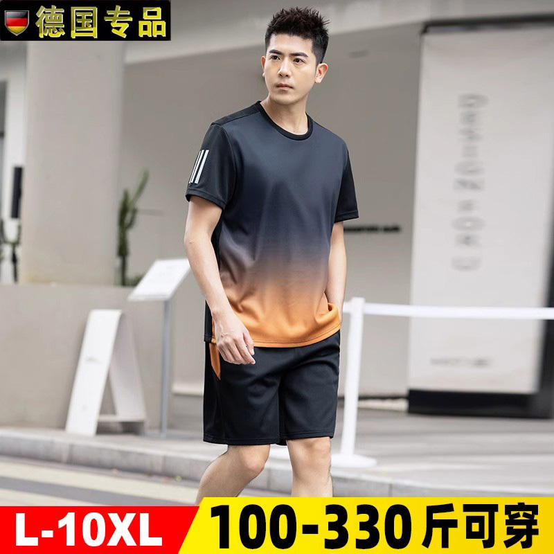 German Extra Large Size Men's Casual Sports Suit Summer Plus Fat Enlarged Running Fitness Ice Silk Quick-Drying Two-Piece Set German Extra Large Size Men's Casual Sports Suit Summer Plus Fat Enlarged Running Fitness Ice Silk Quick-Drying Two-Piece Set