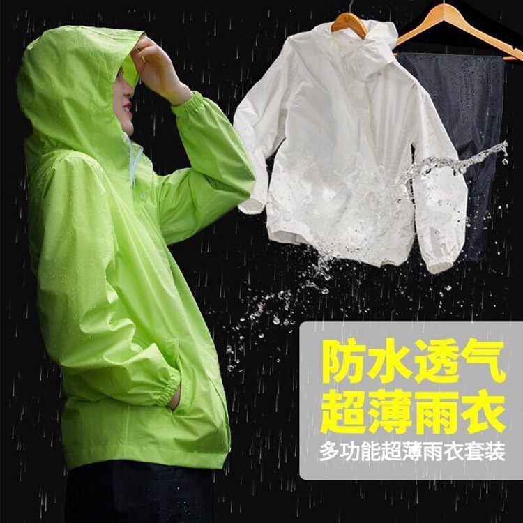 Fashionable Ultra-Thin Raincoat and Rain Pants for Men and Women, Full-Body Rainproof, Breathable, Split-Type, Quick-Drying for Electric Bike Riding