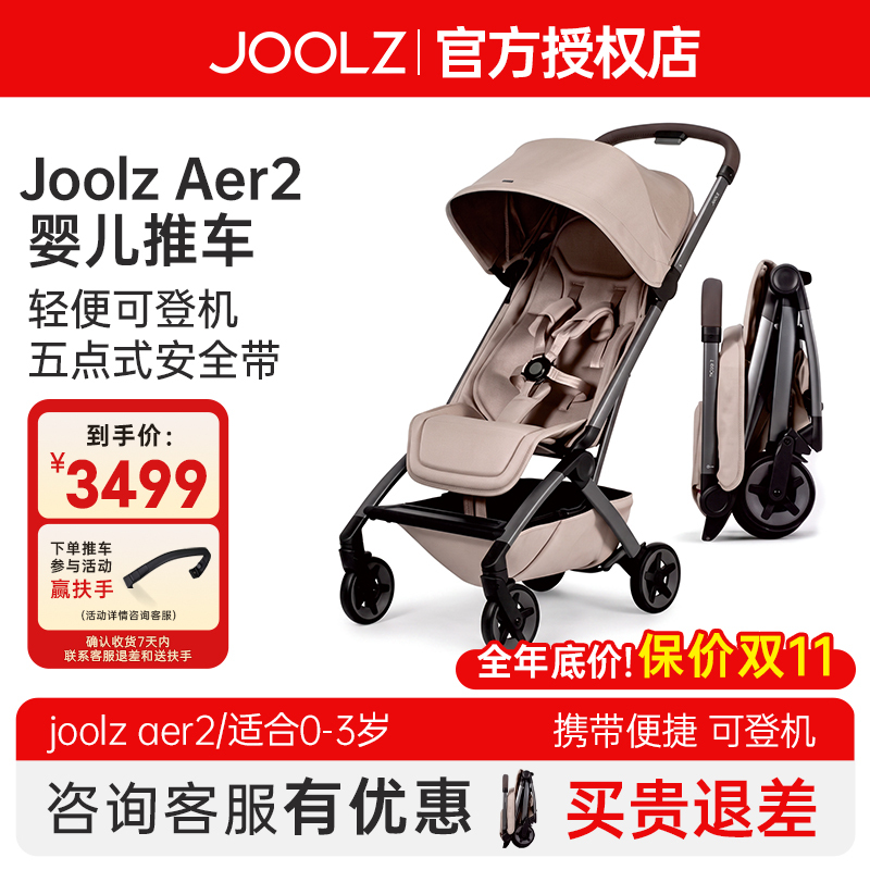 Joolz Aer2 Stroller Is a Versatile Baby Stroller That Is Lightweight, Easy to Fold, and Suitable for Travel, a Children's Umbrella Stroller, a Perfect Tool for Walking with Your Baby