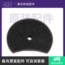 Chunzhou original accessories BS-2400 water blower filter back cover dust-proof sponge net anti-dust TBS VBS