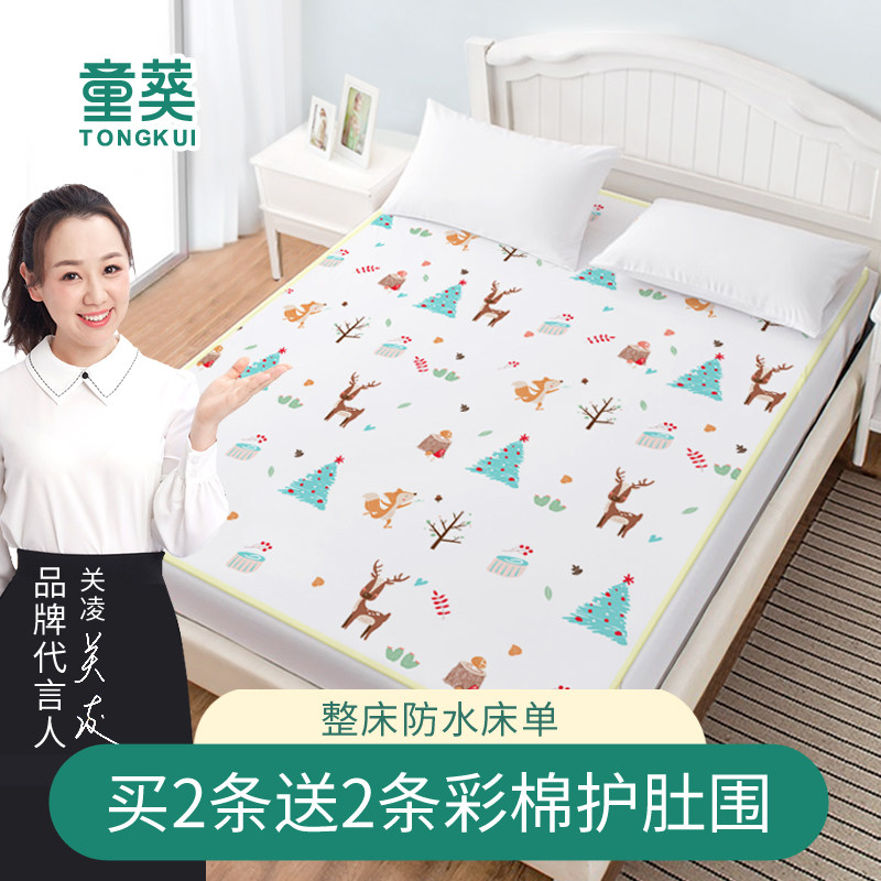 Urinary septum large size autumn and winter baby children waterproof washable breathable Four Seasons mattress queen size overnight washable sheets