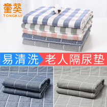 Adult urine isolation pad Waterproof mat Bed for the elderly washable nursing mat for the elderly washed cotton large size