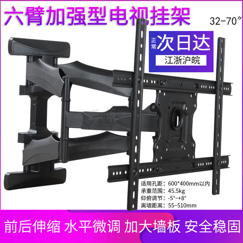 TV hanging frame telescopic swivel hanging wall bracket adjustable wall hanging 32 32 55 70 inch millet Kangjiahel