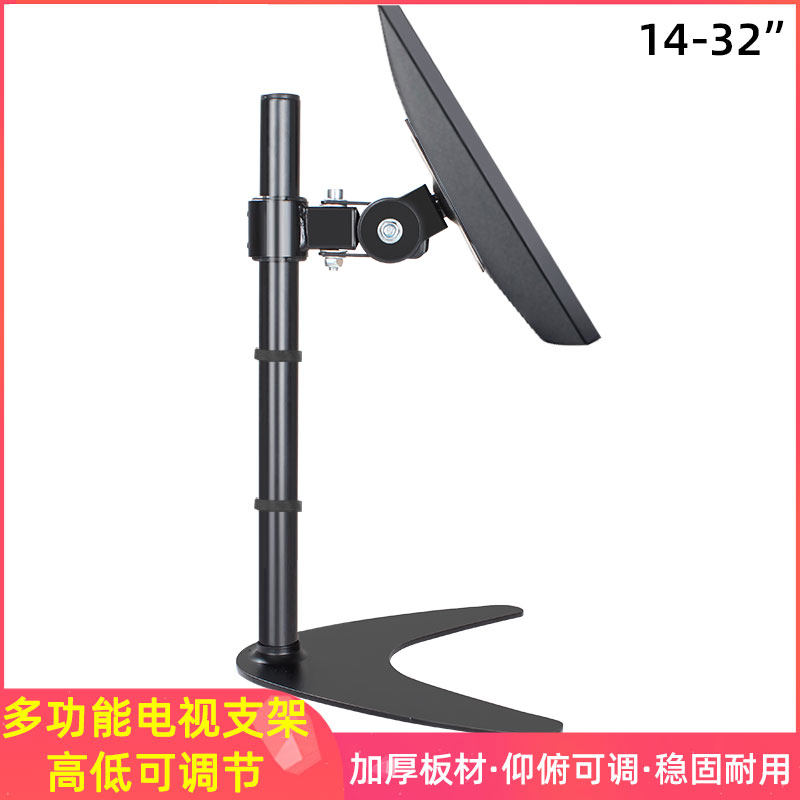 Suitable for Tsinghua Tongfang display heightening lifting rotating base 19 24 27 32 inch desktop bracket