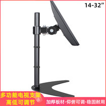 Computer dedicated base Tsinghua Tongfang display increases and lifts 19 24 27 32 inch desktop stand