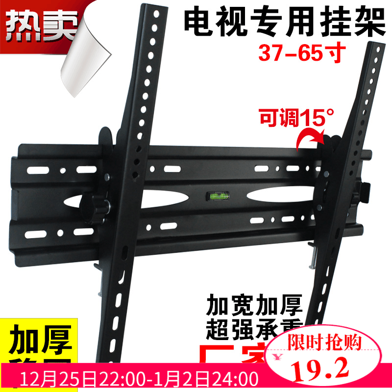 TCL LCD TV Hanger 43 49 55 "Universal Wall Mount D49A620U D43A810 60A730