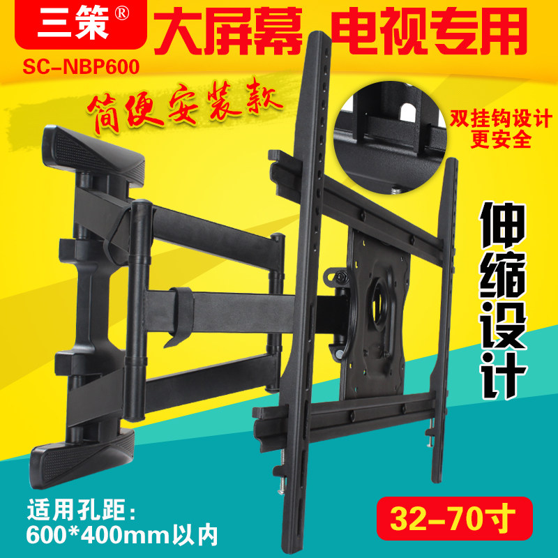 Changhong Skyworth Haier Sharp 32 55 65 "TV Hanger Universal Wall Hanging Telescopic Rotary Wall Hanging Bracket