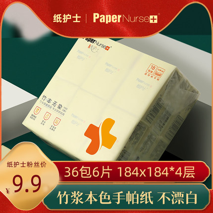 2021年3月3日更新【万能白菜价】的图片 第78张