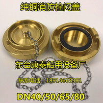 Fire Hydrants Smother Cover Fire Hydrants Accessories Internal Buttoned Buckle Joints Fire Equipment DN65 DN80 Choke Plug
