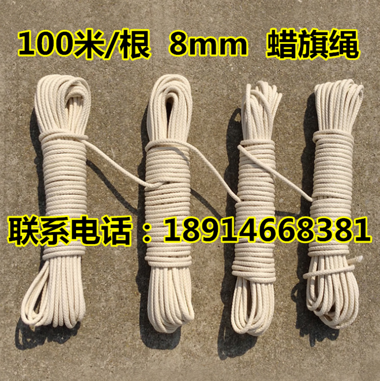Marine Wax Flag Rope Flag Rope Flag-raising Rope Bronze Flag Hook Tackle Chess rope cotton rope Rover rope