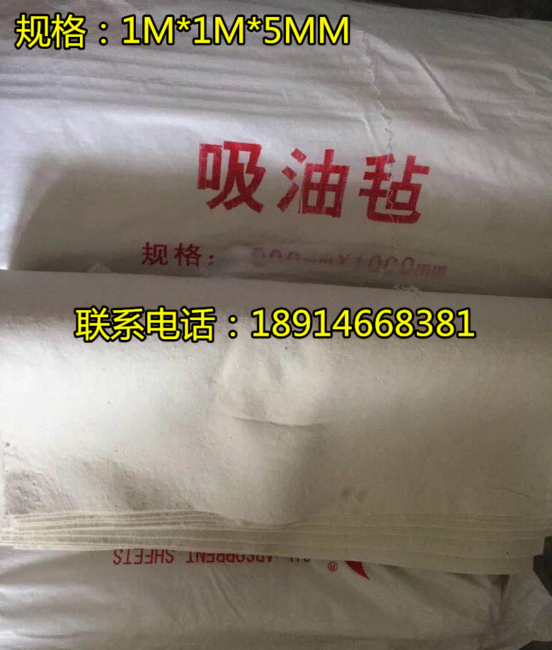 Marine suction oil felt marine suction oil felt marine industrial suction oil cotton size 1M* 1M thickness 5mm