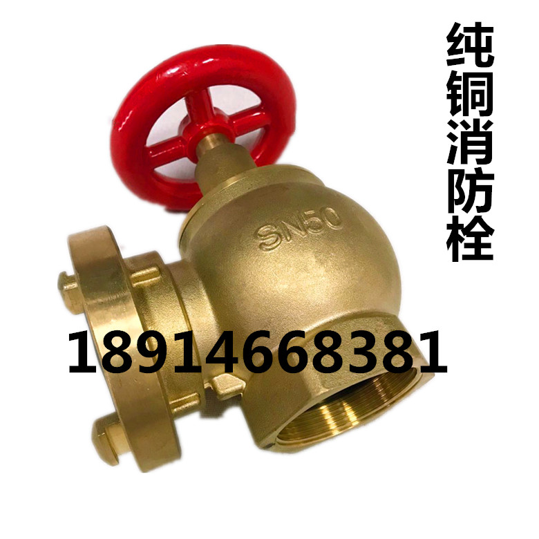 Marine fire hydrant inner screw all copper right angle fire hydrant 50mm 65mm stuffy cover valve pressure reducing valve Kangtai