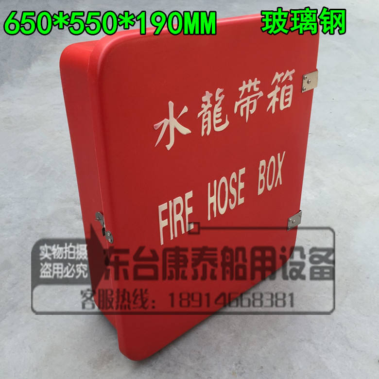 Marine Fire Box Fiberglass Water Dragon with box Water hose Case with disc frame Single face Double face 650 * 550 * 190mm