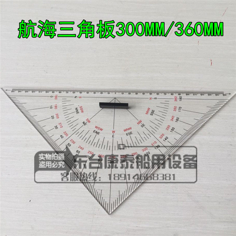 Marine triangle board Marine triangle board IMPA371008 300mm