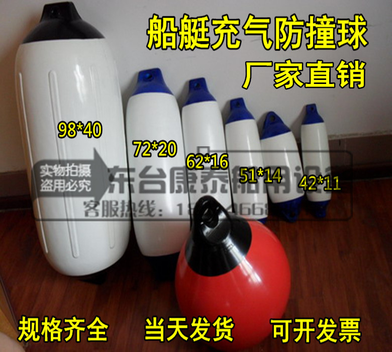Marine inflatable anti-collision ball yacht inflatable ball anti-collision ball PVC by ball F-shaped inflatable ball floating ball