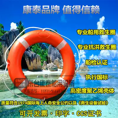 Marine life buoy adult life buoy polyethylene 5556 swimming pool life buoy life buoy 2 5KG