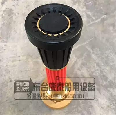 Fire water gun Marine dual-purpose water gun multi-function adjustable water mist water gun national standard German standard DN40