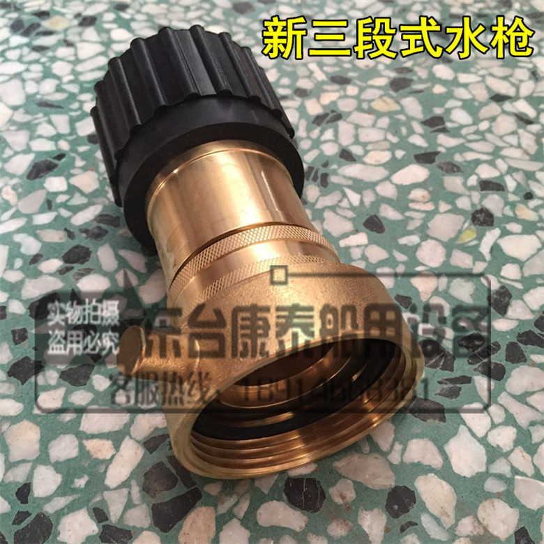 New American three-section switching variable nozzle fire water gun fire spray gun brass spray gun dual-use water snatched