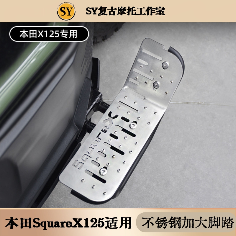 Suitable for Honda Squarex125 Extended Front Footrest, Enlarged Stainless Steel Footrest Pedal Accessories Suitable for Honda Squarex125 Extended Front Footrest, Enlarged Stainless Steel Footrest Pedal Accessories