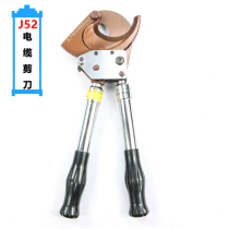 J52 boutique cable scissors 95 120 cable scissors Wire scissors Ratchet gear manual copper and aluminum armor scissors manual