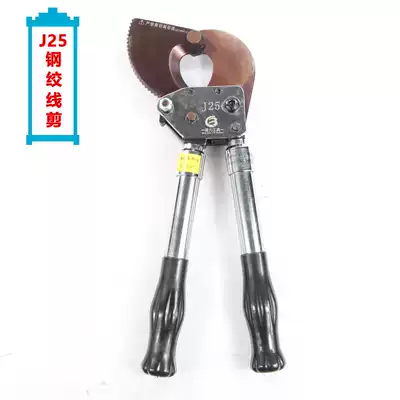 J25 boutique enhanced upgrade steel stranded wire scissors cable scissors wire rope scissors steel core aluminum strand scissors ratchet scissors