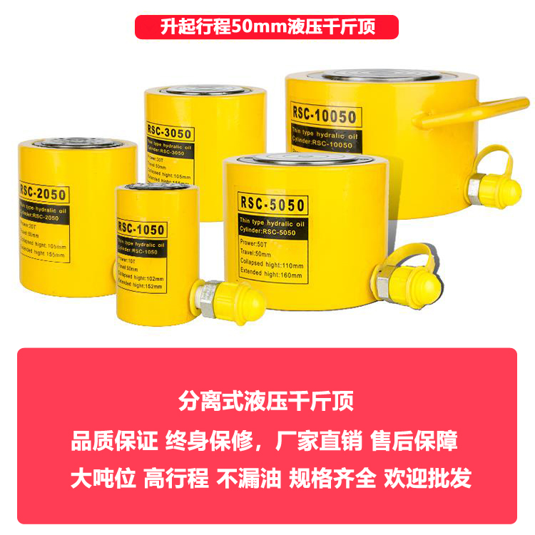 Ultra thin two-piece separated hydraulic jack hydraulic ram upright transverse 5 ton 10 ton 20 ton 30 ton 50T