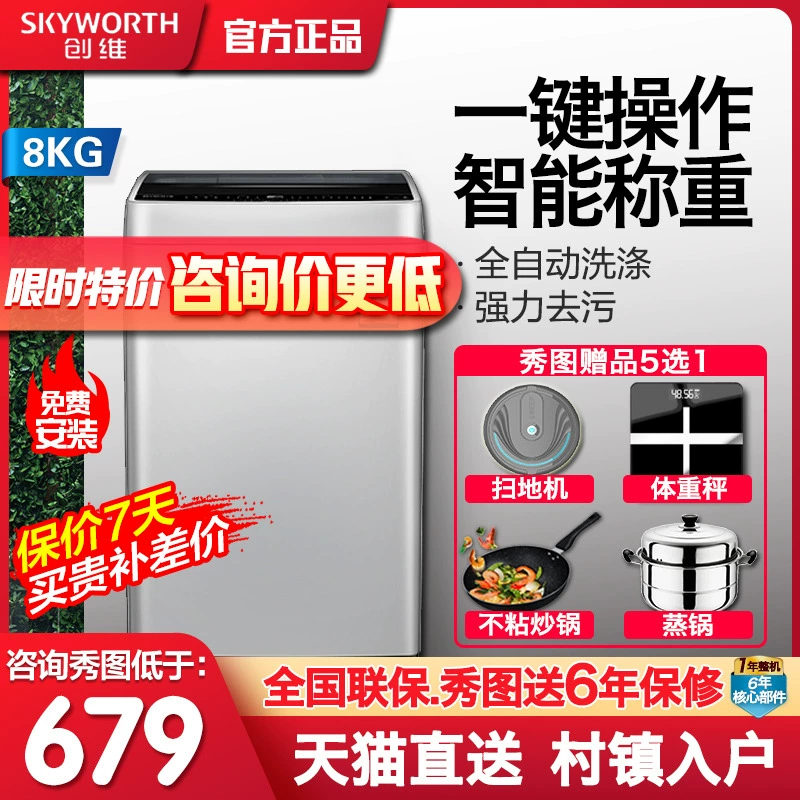 Máy giặt Skyworth 8 kg tự động gia đình cánh quạt cho thuê nhỏ ký túc xá Máy giặt nhỏ T80Q - May giặt