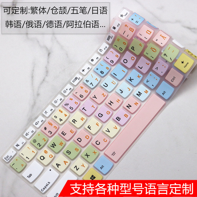Suitable for custom ASUS Dell notebook Acer Lenovo German keyboard film Traditional Cangjie Korean Russian film