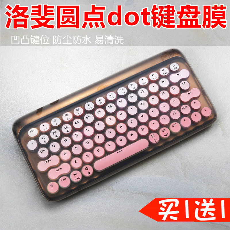 Applicable to LOFREE Loffie Dot Dot Dot Dot Dot Dot Machinery Retro Keyboard Protection Film Dust silicone waterproof mask