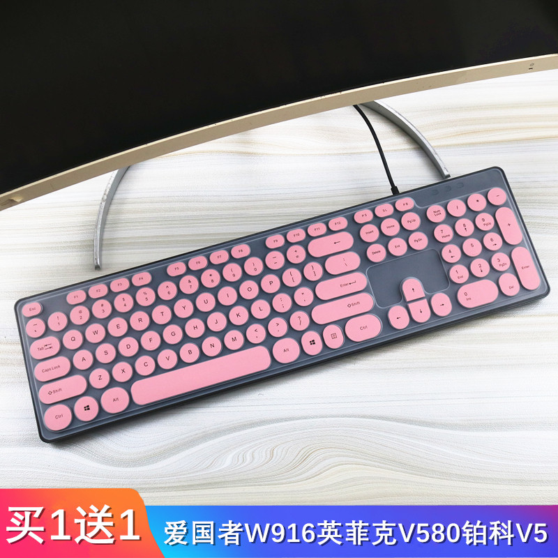 Patriot W916A retro punk round key cap wired desktop office home keyboard protection film dust cover