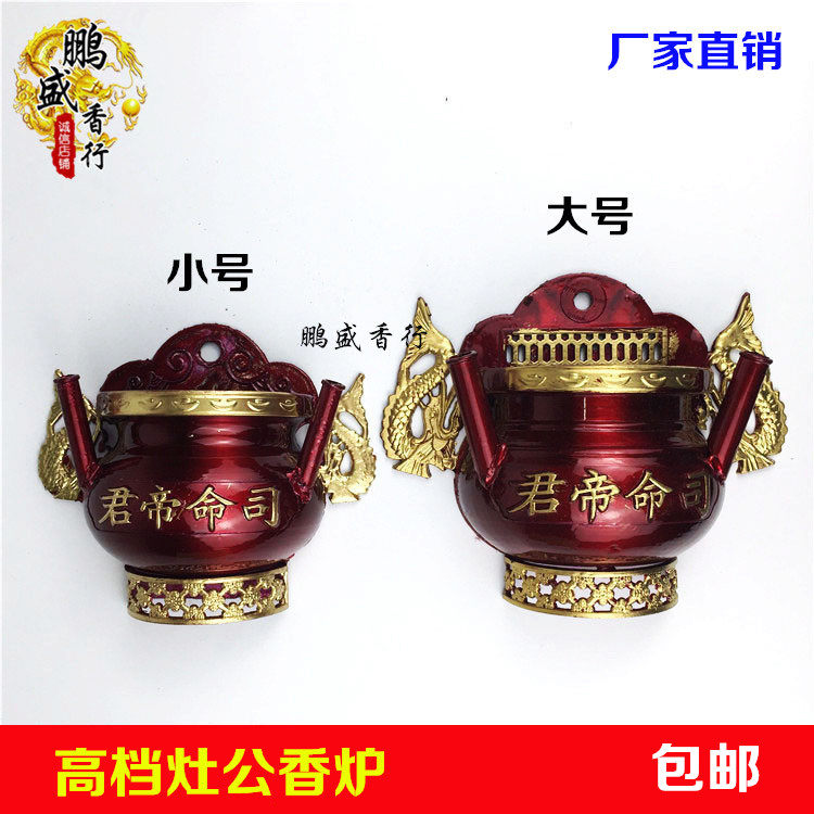 Chaoshan Sun Ya Du stove stove master stove of heaven and earth parents and the emperor fragrance stove 1