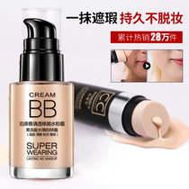 BB Cream Flawless Moisturizing Persistent Students with CC Rod Powder Bottom liquid naked makeup Bright Complexion Affordable men and women