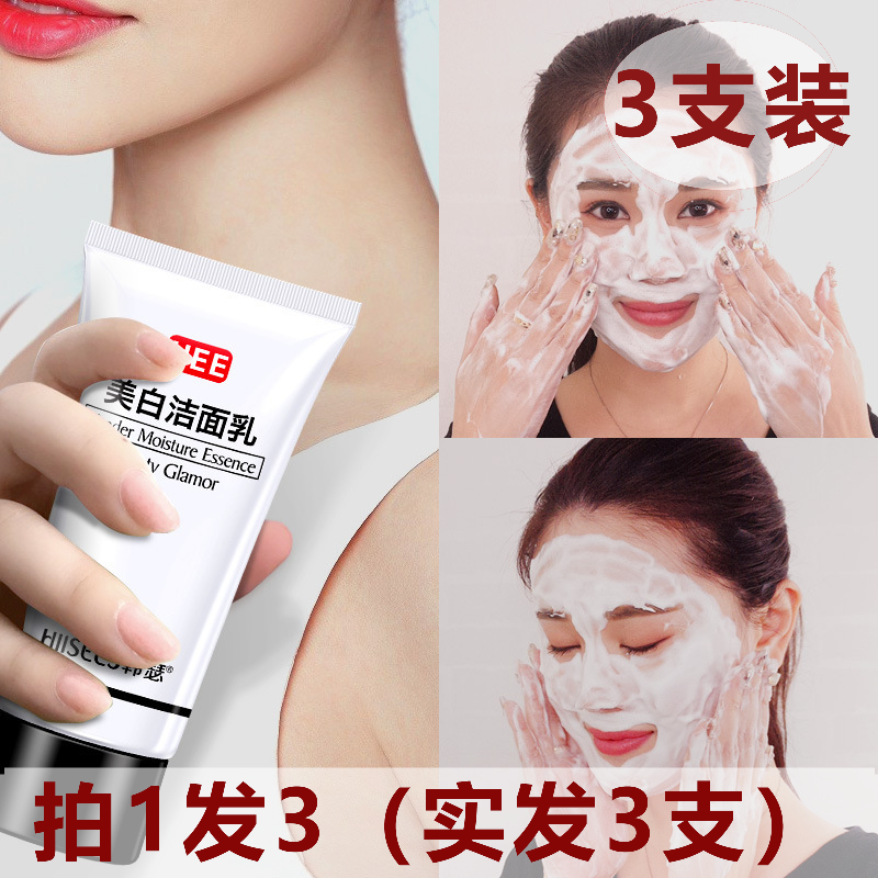 Hanse Facial Cleanser Female Oil Control Whitening Moisturizing Moisturizing Blemish Deep Cleansing Pore Foam Cleanser Student