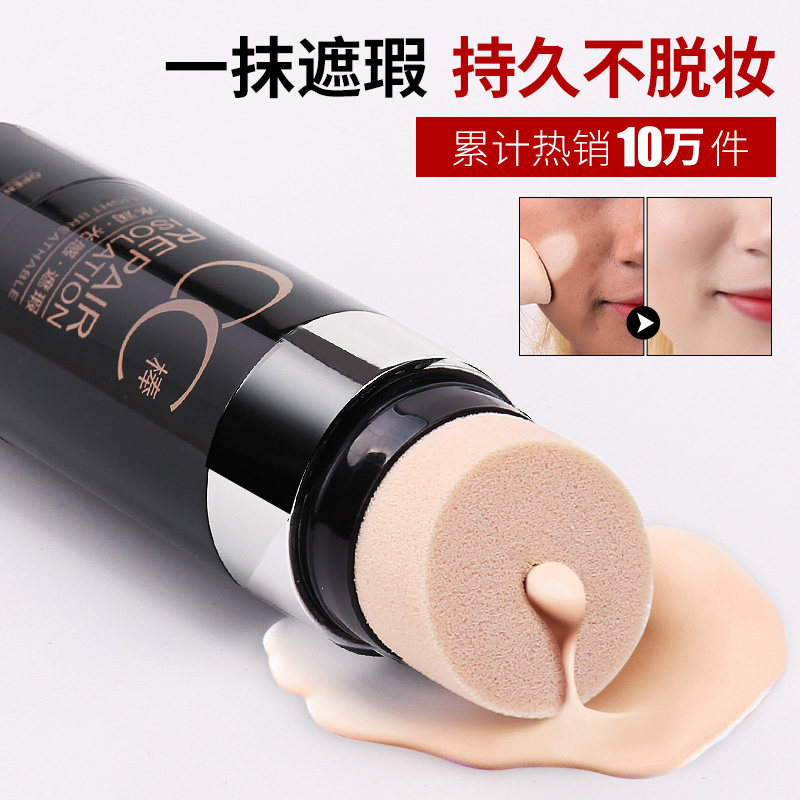 cc stick ti bright complexion Moisturizing Light Sensation Moisturizing Air Cushion Bb Cream Powder Bottom Liquid Persistent Female Shake Sound Nemesis Red